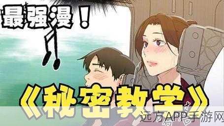 羞羞漫画官方：“羞羞漫画官方全新系列：探索幽默与爱情的奇妙旅程”