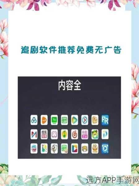 免费看黑料app下载污:推荐几款免费无广告的黑料观看软件下载!