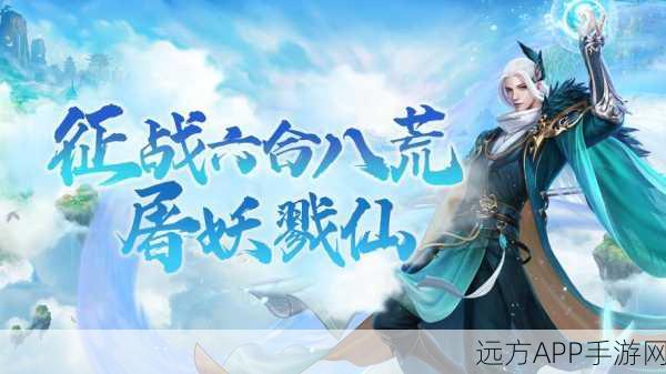 仙冢手游震撼上线，沉浸式放置修仙RPG新体验
