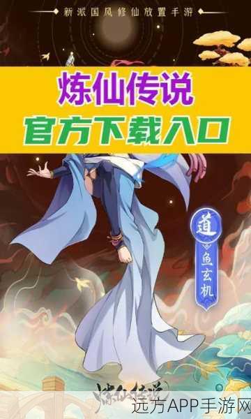仙冢手游震撼上线，沉浸式放置修仙RPG新体验