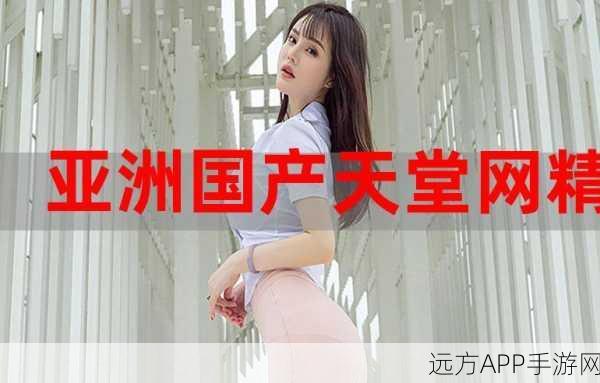 亚洲精品1卡:“全新升级:探索亚洲精品1卡的无限可能与精彩体验”