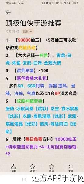 人龙传说手游九游下载-巨作东方仙侠角色扮演修仙战斗手游
