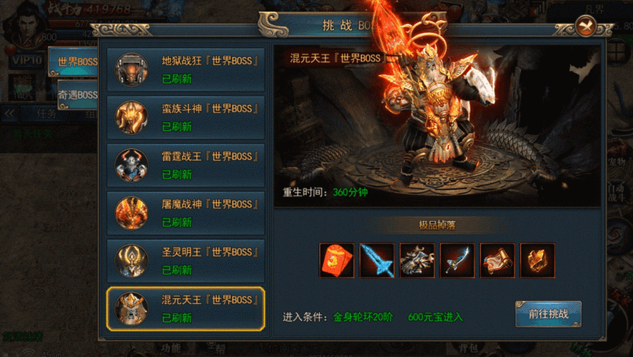 热血魔幻传奇再现，风云神途BT版独家揭秘与下载指南