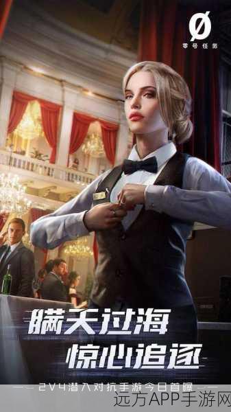 网易新作零号任务，2v4非对称竞技手游燃爆登场，细节揭秘！