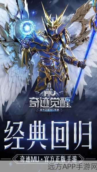奇迹世界手游震撼上线，重温经典网游，开启全新冒险之旅