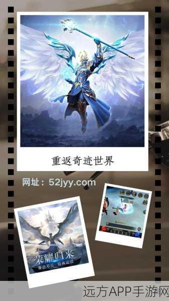 奇迹世界手游震撼上线，重温经典网游，开启全新冒险之旅