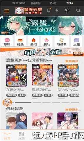 jmcomic网页版入口点击跳转：快速访问JMComic网页版，轻松获取最新漫画内容！