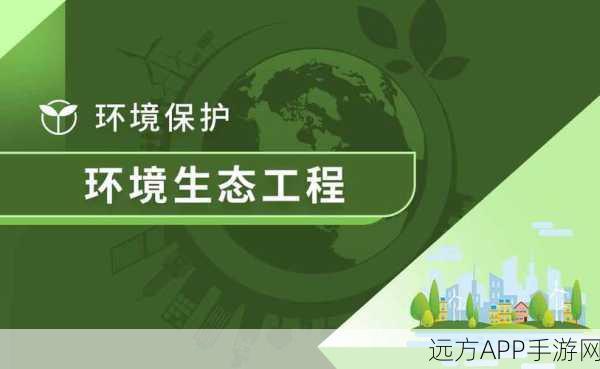 大地资源0：全面开发与合理利用大地资源，助力可持续发展