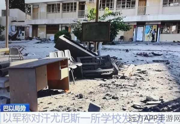 加沙一孕妇死于空袭：加沙地区一孕妇因空袭不幸遇难，局势愈发紧张