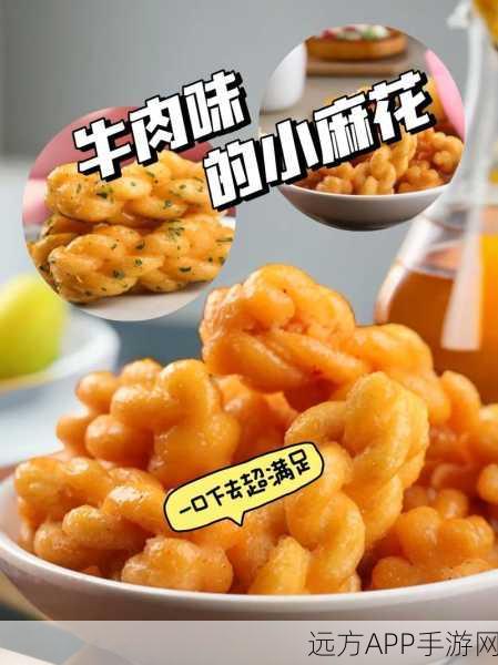麻花豆：麻花豆的美味探索：从传统到创新的多样吃法