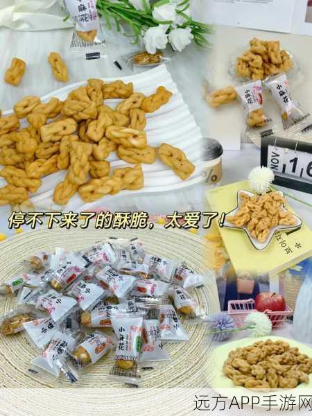 麻花豆：麻花豆的美味探索：从传统到创新的多样吃法