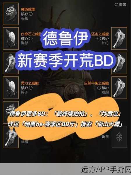 德鲁伊可以带什么武器:拓展德鲁伊可以携带的武器包括法杖、树枝和匕首等。