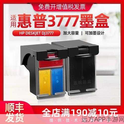 deskjet3777色带如何正确安装？：如何正确安装DeskJet 3777打印机的墨盒和色带