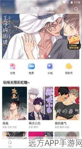 漫蛙manwa防走失站漫画：“漫蛙Manwa：奇幻冒险之旅，守护你的每一步”