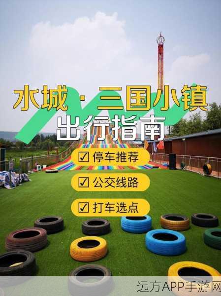 小镇用b 量尺寸坐公交：拓展小镇公交出行新方式，提升生活便利性与舒适度