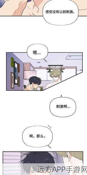 羞羞漫画直接看：“畅享羞羞漫画：探索无限创意与激情的世界！”