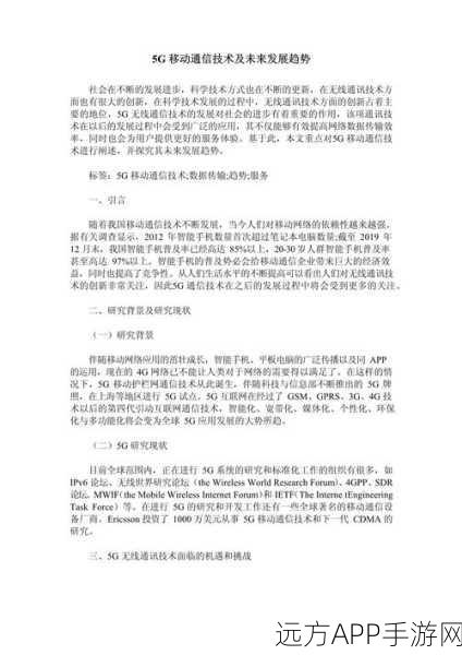 最新加密通道或隐秘通道:探索最前沿的加密通道与隐秘通信技术发展趋势