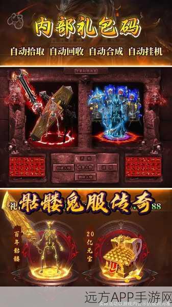 盛世皇城炼狱挑战,满V版传奇手游震撼来袭!