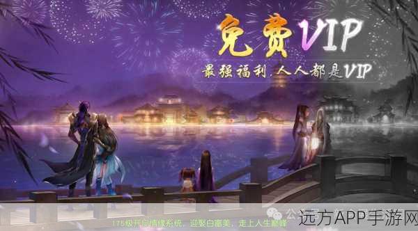 热血仙侠新纪元,山海经·鸿蒙震撼登场,角色扮演盛宴开启