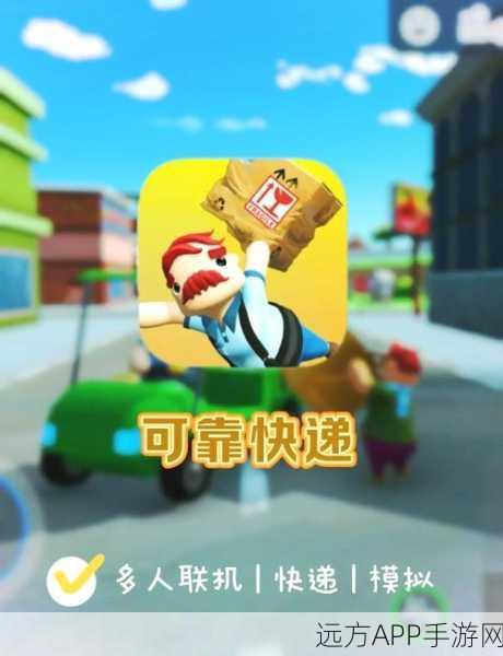 疯狂送货大挑战,卡通送货车模拟游戏火爆来袭!