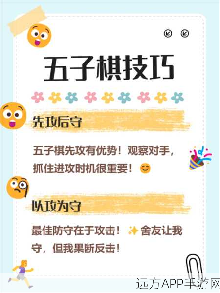 触族五子棋火爆上线,趣味休闲对战,挑战你的智慧极限!