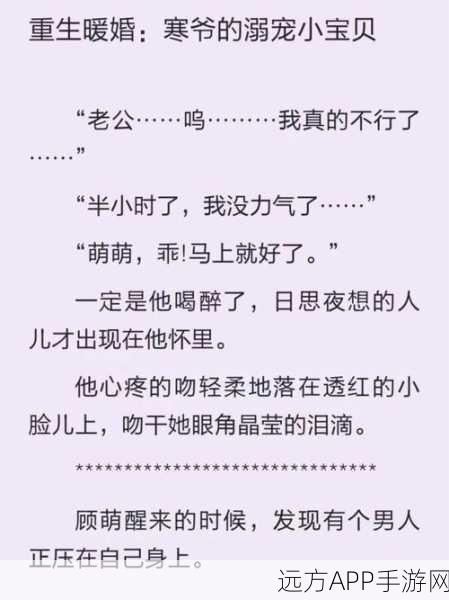 坤坤寒进桃子里嗟嗟的软件：探寻坤坤寒进桃子里的奇幻冒险之旅