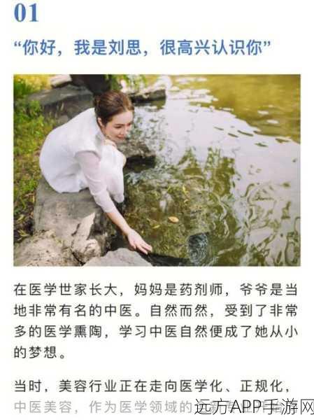 妙手中医小说陈思雅免费阅读：妙手中医陈思雅：传承医学的传奇之旅