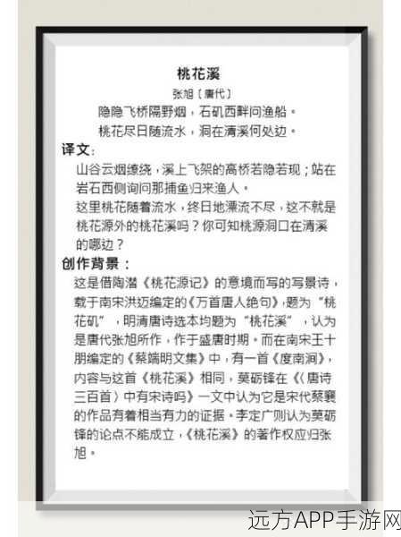 桃花洞口已是溪水潺潺故事：桃花洞口溪水潺潺，古老故事悄然流淌