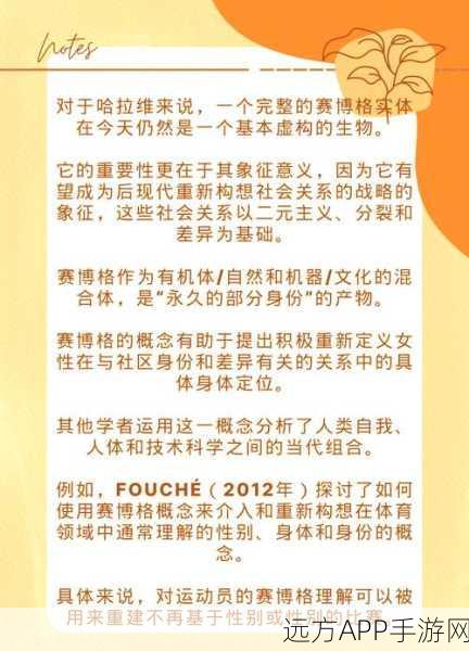 性别 自由 凸轮 管脱垂：“性别多元化与个人自由：探讨社会观念的转变与挑战”