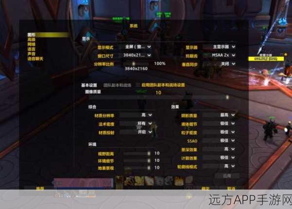 wow提高帧数：提升《魔兽世界》游戏帧数的全面攻略与技巧分享