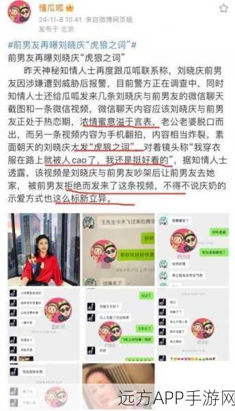 网友不断曝黑料：“网友持续曝光黑料，引发热议和关注，真相何在？”