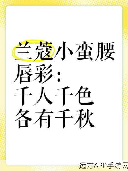 千人千色：探索千人千色的多元世界，发现独特魅力与精彩人生。