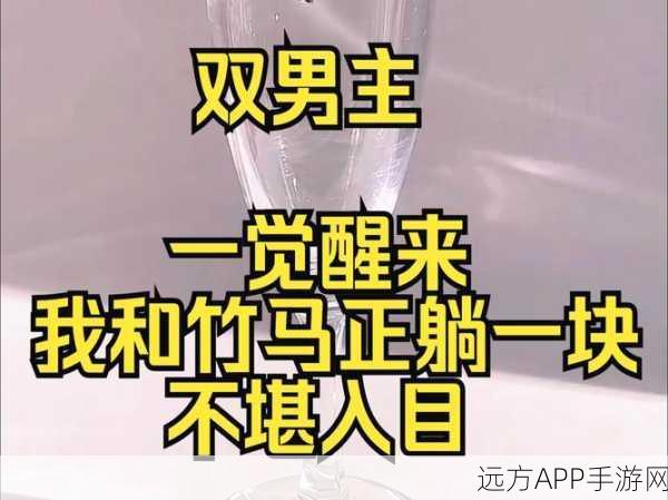 真人两个男生做酿酿酱酱：两位男生制作酿酿酱酱＂ 🎉