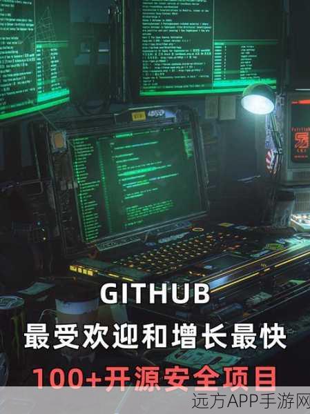 爆料网github：GitHub揭密平台＂🔍