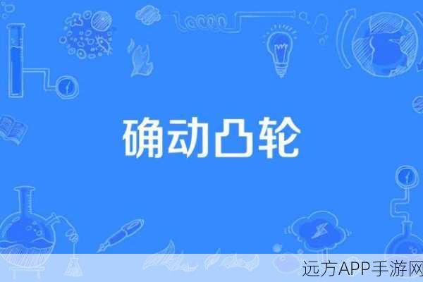 凸轮 自由 性别 管 西元：凸轮 自由 性别 管 时代＂ 🌟