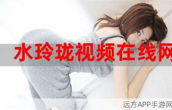 成人污视频软件：成人内容视频应用＂ 🍑