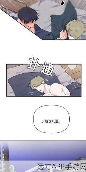 羞羞漫画,进入：羞羞漫画，开始探索＂📖