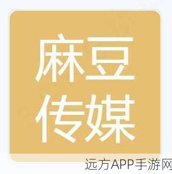 麻豆app官网：麻豆应用程序官方网站＂ 🌐