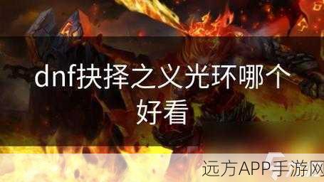 惩戒骑火抗光环掌握宏：惩戒骑士火焰抗性光环的宏控制＂ 🔥