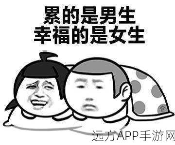 羞羞漫画啪啪啪：轻松搞笑漫画时刻＂ 😂