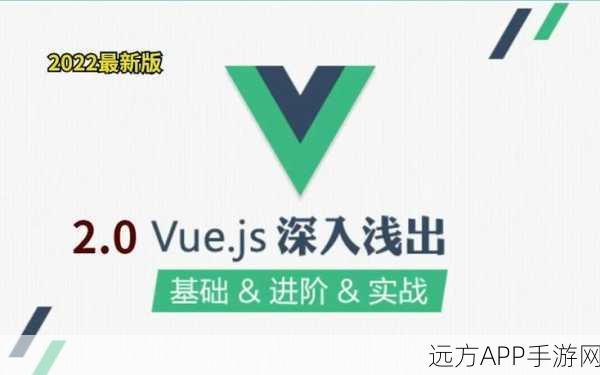 js深入浅出vue：Vue.js从入门到精通＂ 😊