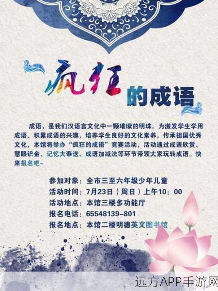 大奉打更人插花弄玉成语意思:大奉打更人中的插花弄玉成语解析" 😊