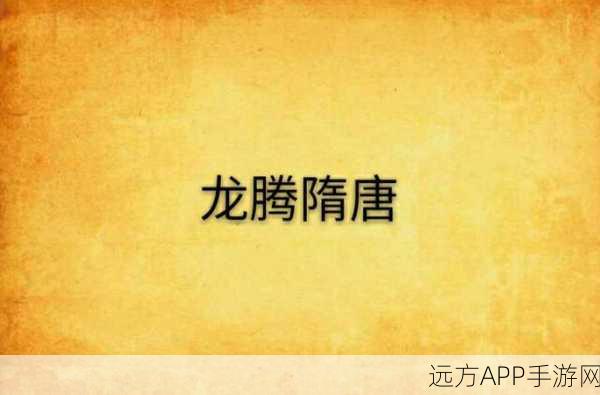 亚洲综合龙腾小说：全景龙腾小说汇＂ 📚