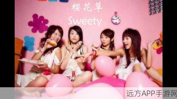 樱花草Sweety新加坡：新加坡的樱花草Sweety 🌸