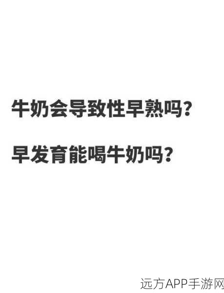 中国纯奶事件真相：揭开中国纯奶事件的真相＂ 🥛