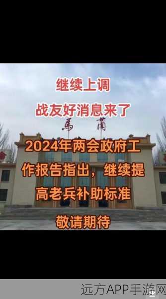 国家2024老兵召回：2024年国家老兵复员＂ 😊