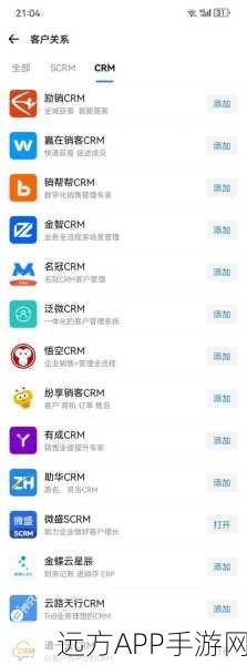 免费crm大全：全方位免费的CRM资源库＂ 😊