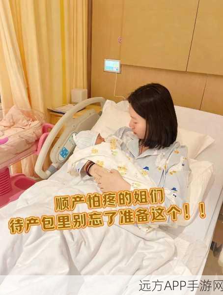 一小孩和妈妈一起生孩子不盖被子(黄)：小孩与妈妈共同迎接新生命，不盖被子（黄）＂ 🌟