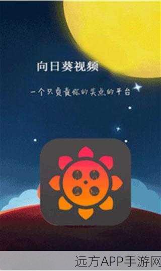 向日葵视频ios站长统计：向日葵视频iOS网站分析＂ 📊