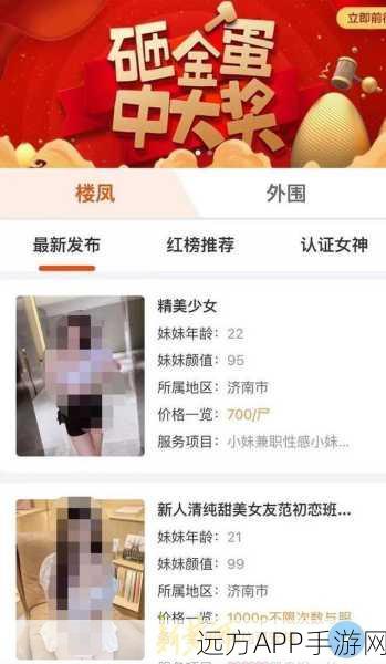 免费看黄APP下载：免费下载成人内容APP＂ 📱